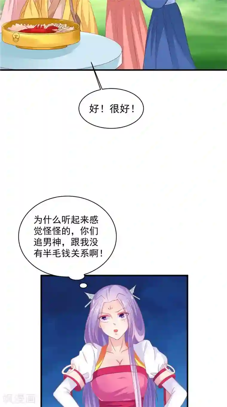 逆天毒医：龙尊求放过第38话 海鲜过敏