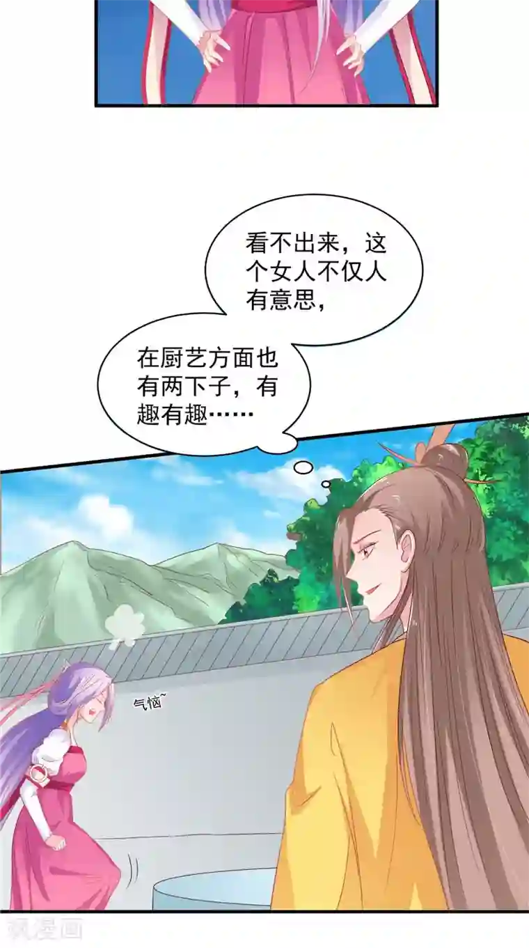 逆天毒医：龙尊求放过第38话 海鲜过敏