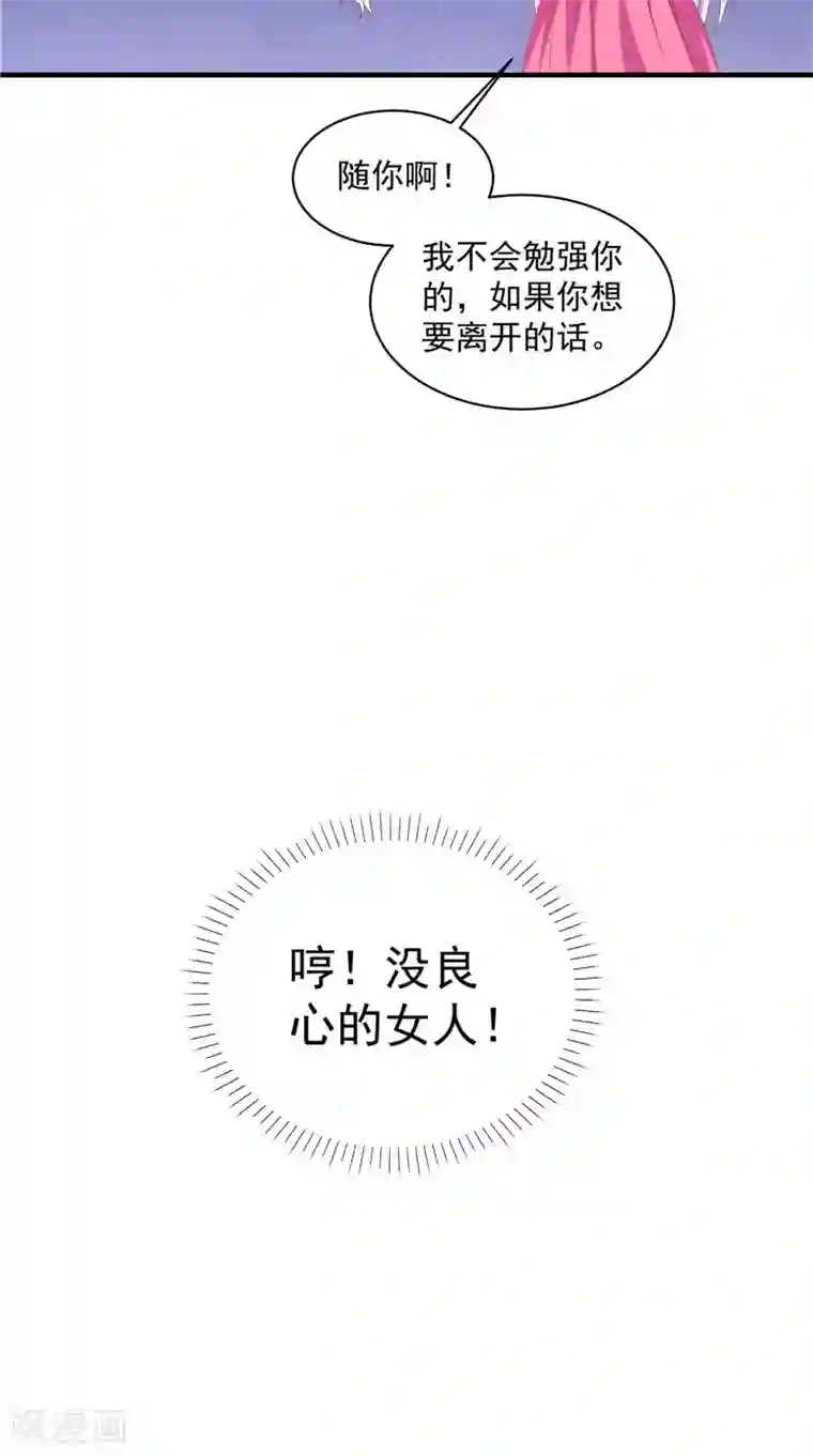 逆天毒医：龙尊求放过第39话 不舍