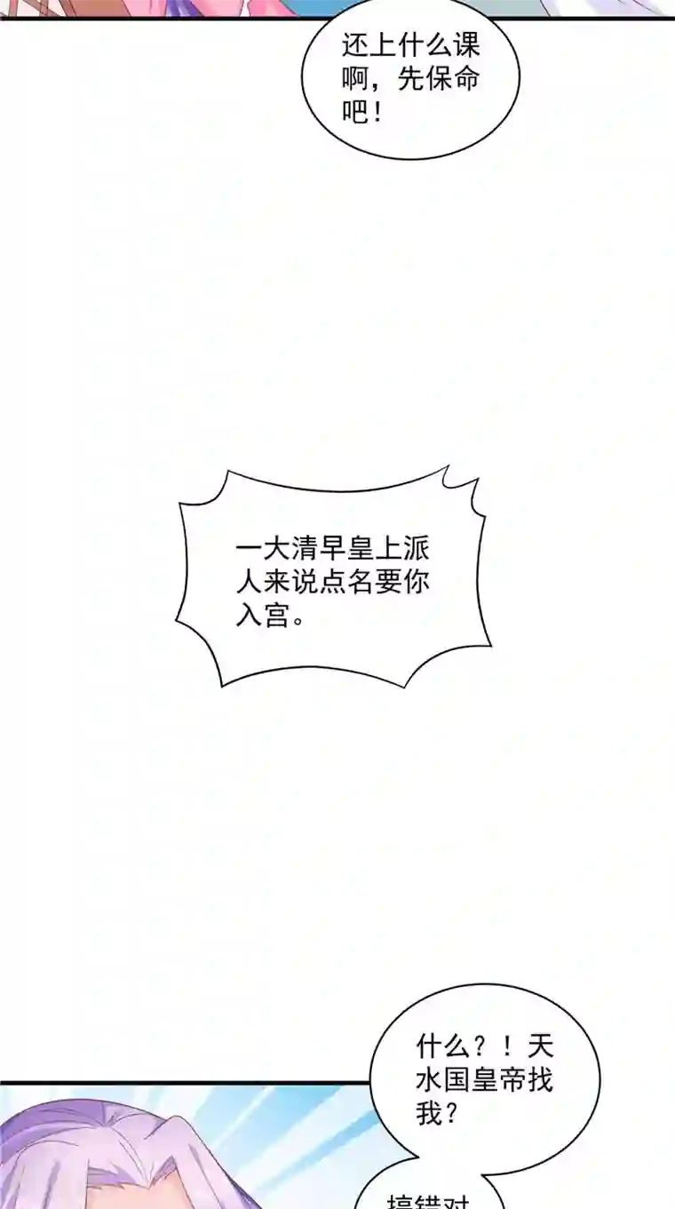 逆天毒医：龙尊求放过第39话 不舍