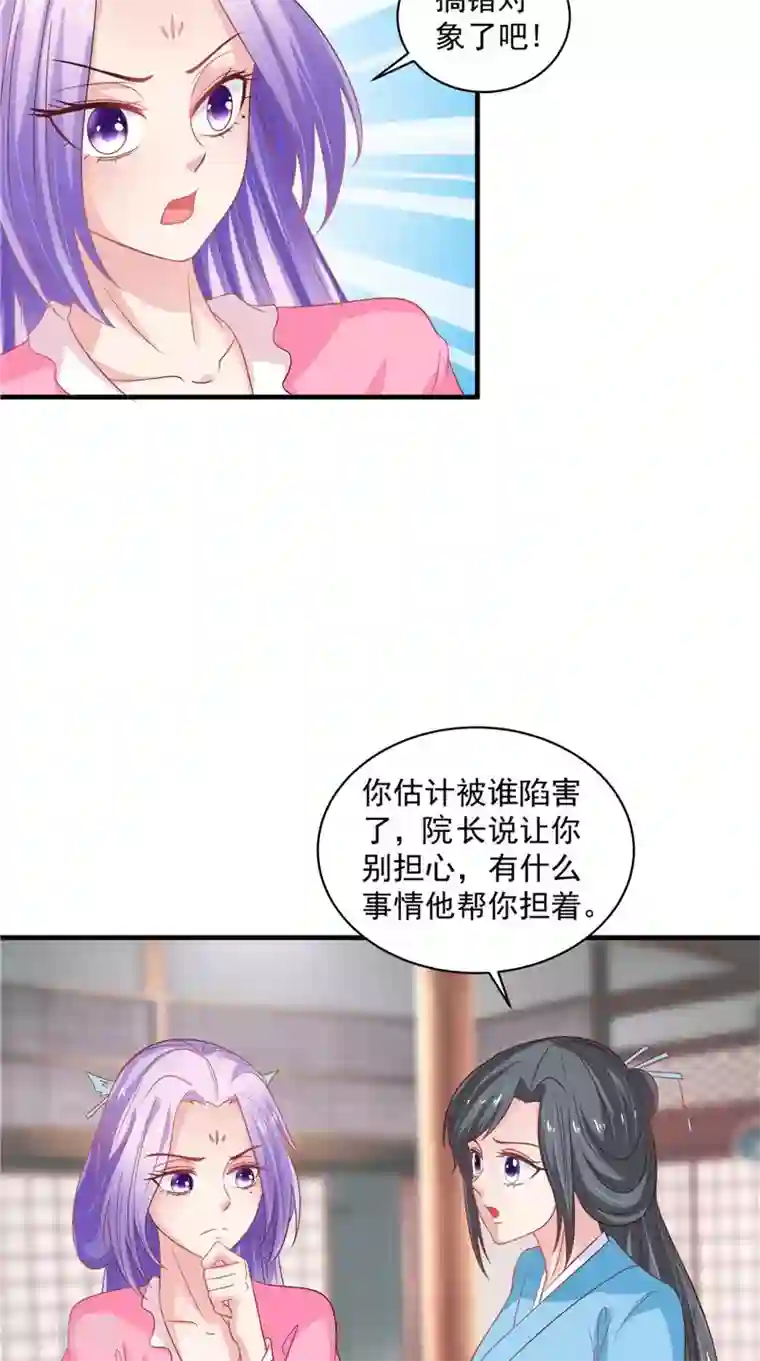 逆天毒医：龙尊求放过第39话 不舍