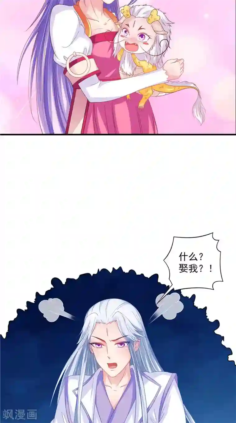 逆天毒医：龙尊求放过第39话 不舍