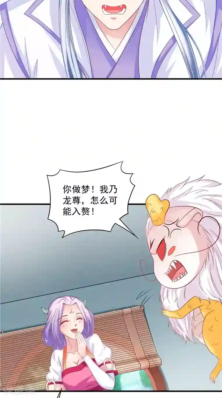 逆天毒医：龙尊求放过第39话 不舍