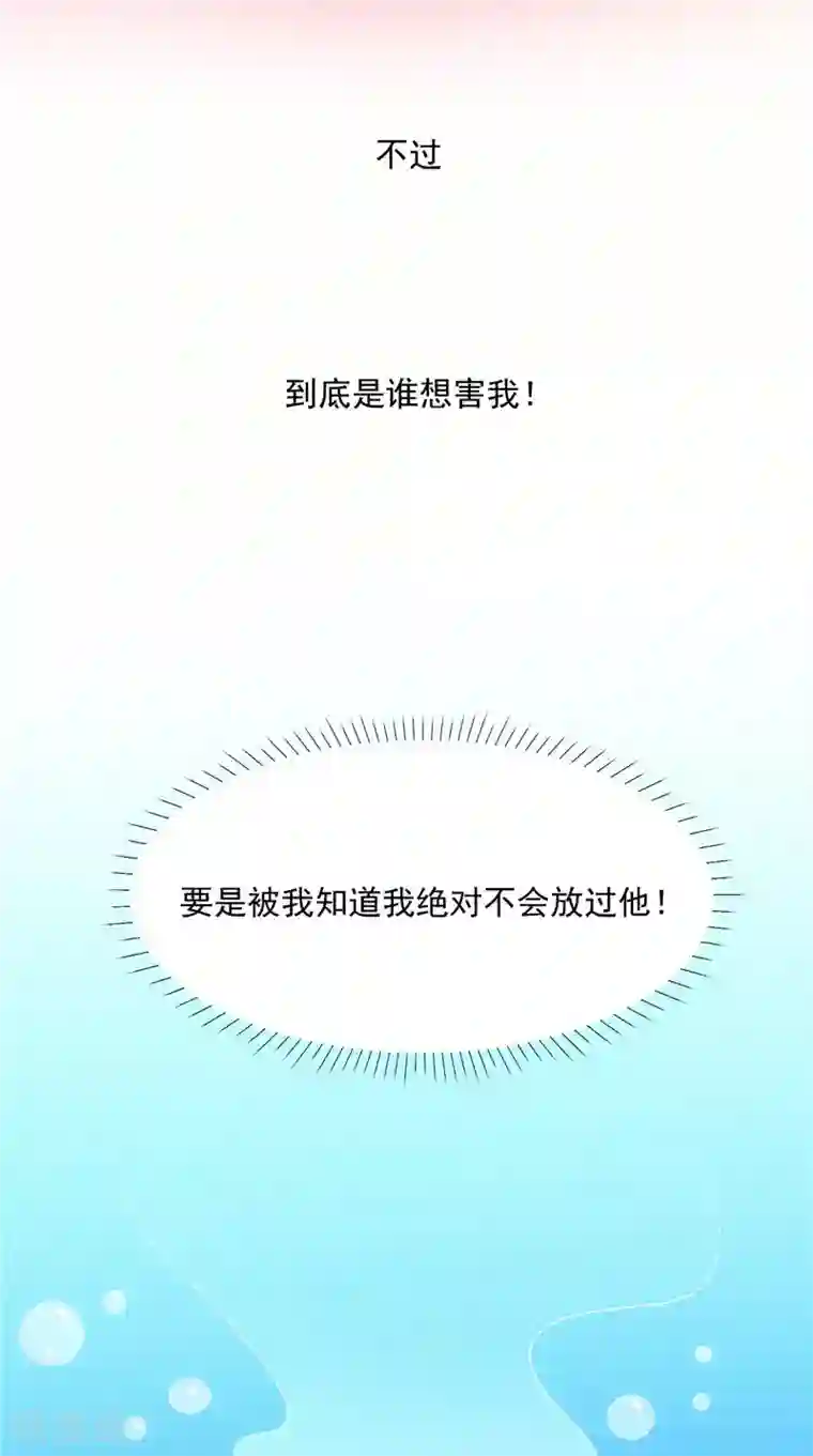 逆天毒医：龙尊求放过第40话 为皇上看病