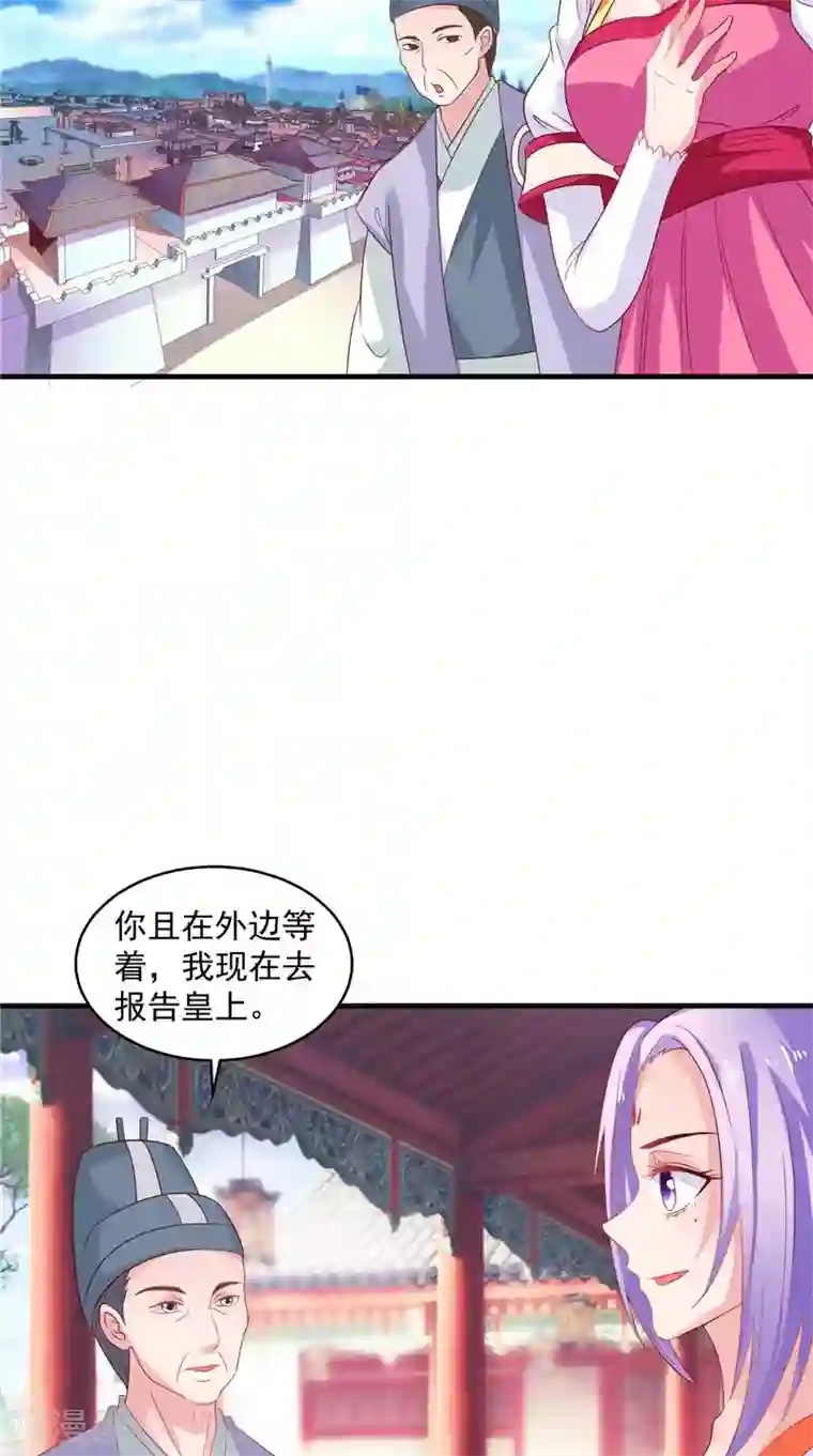 逆天毒医：龙尊求放过第40话 为皇上看病