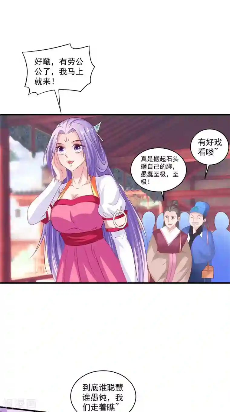 逆天毒医：龙尊求放过第40话 为皇上看病