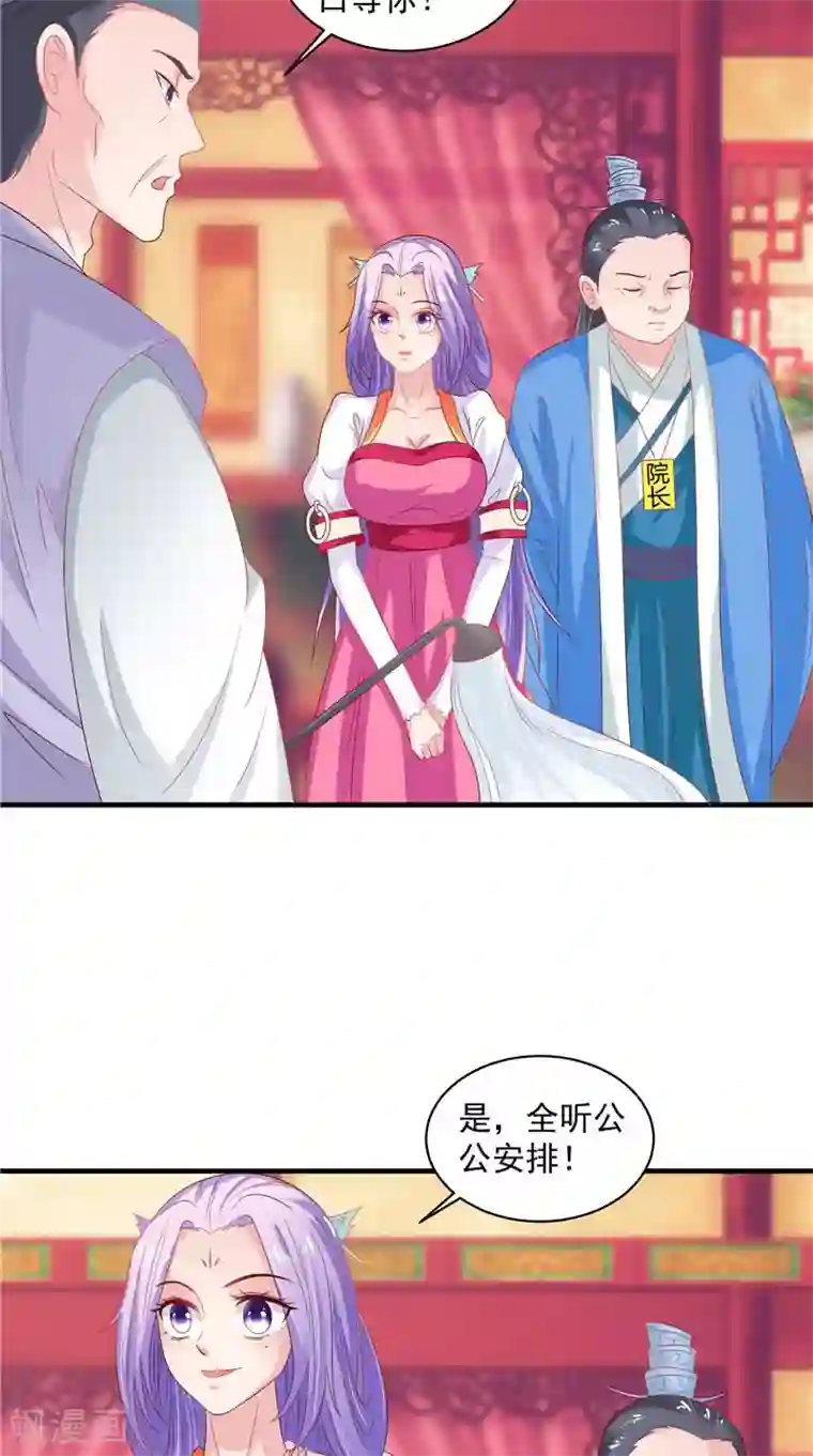 逆天毒医：龙尊求放过第40话 为皇上看病