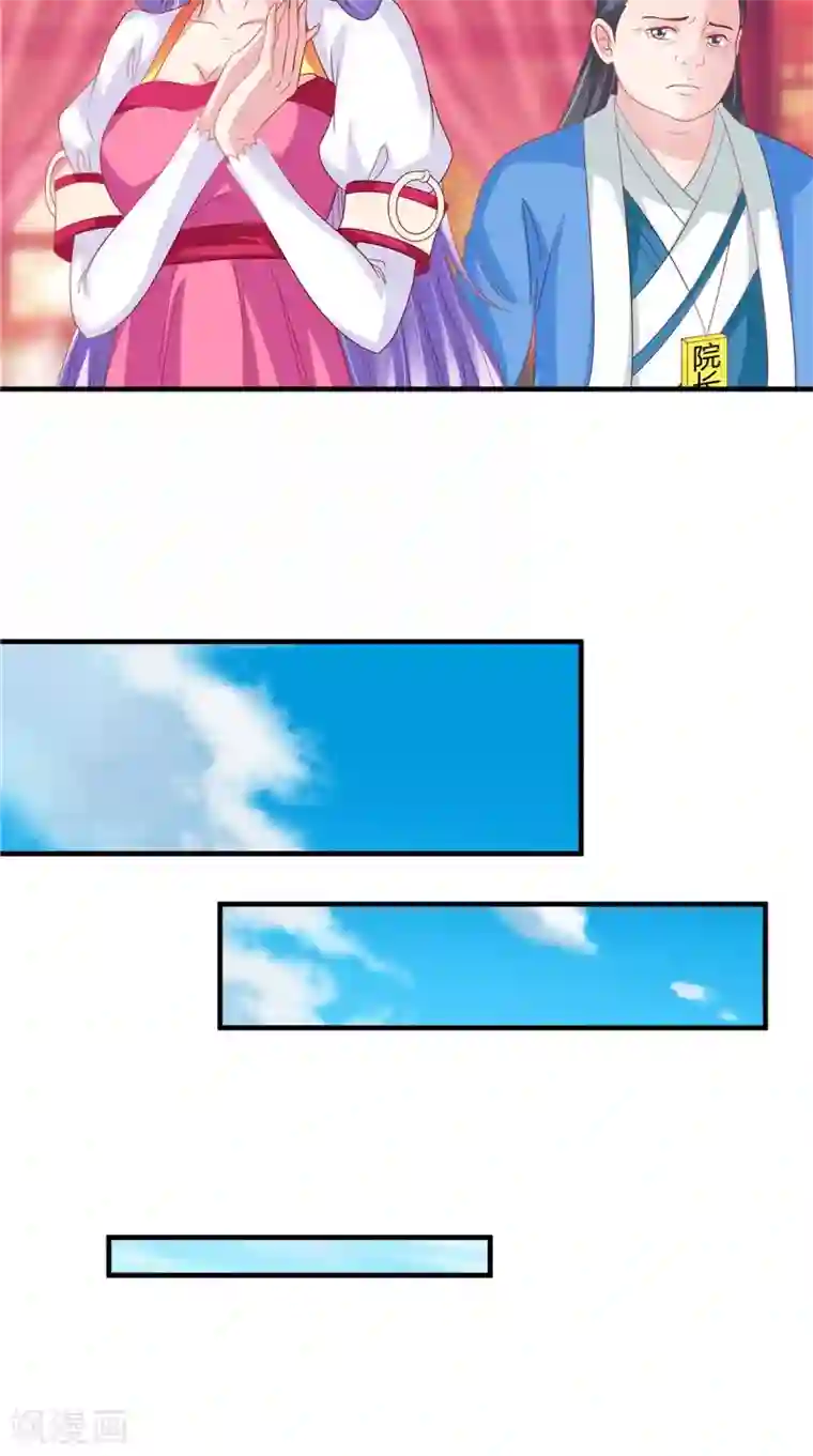 逆天毒医：龙尊求放过第40话 为皇上看病