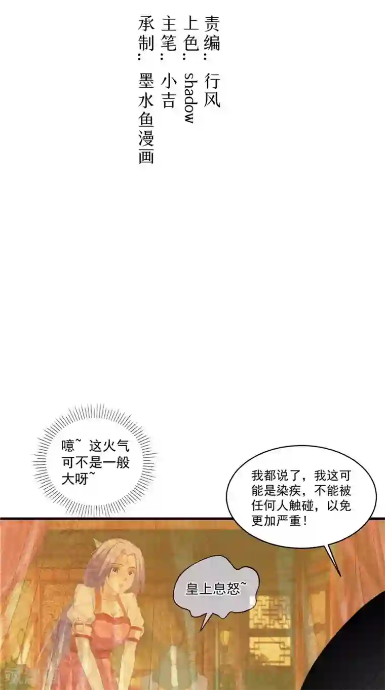 逆天毒医：龙尊求放过第41话 您肾虚