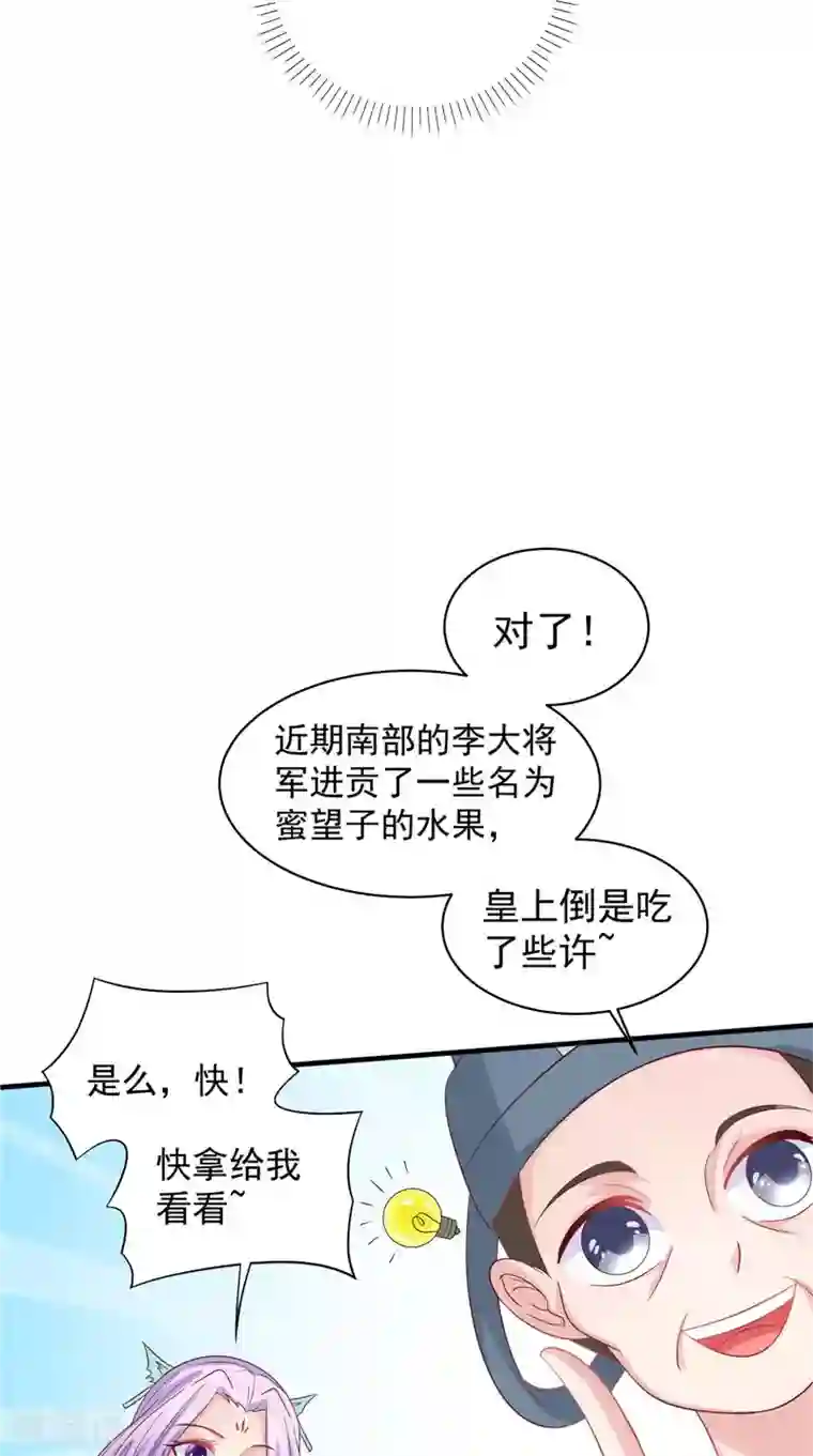 逆天毒医：龙尊求放过第41话 您肾虚