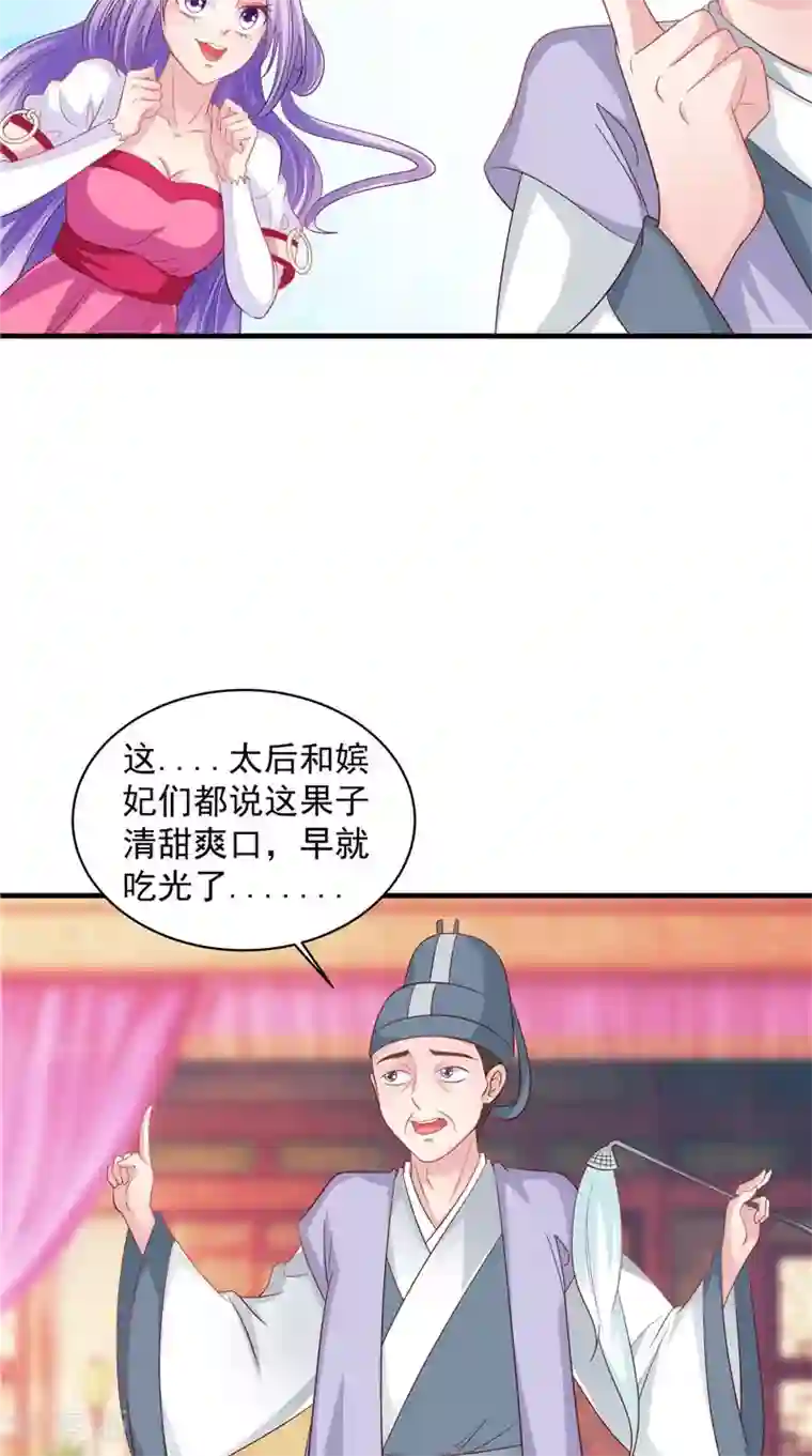 逆天毒医：龙尊求放过第41话 您肾虚