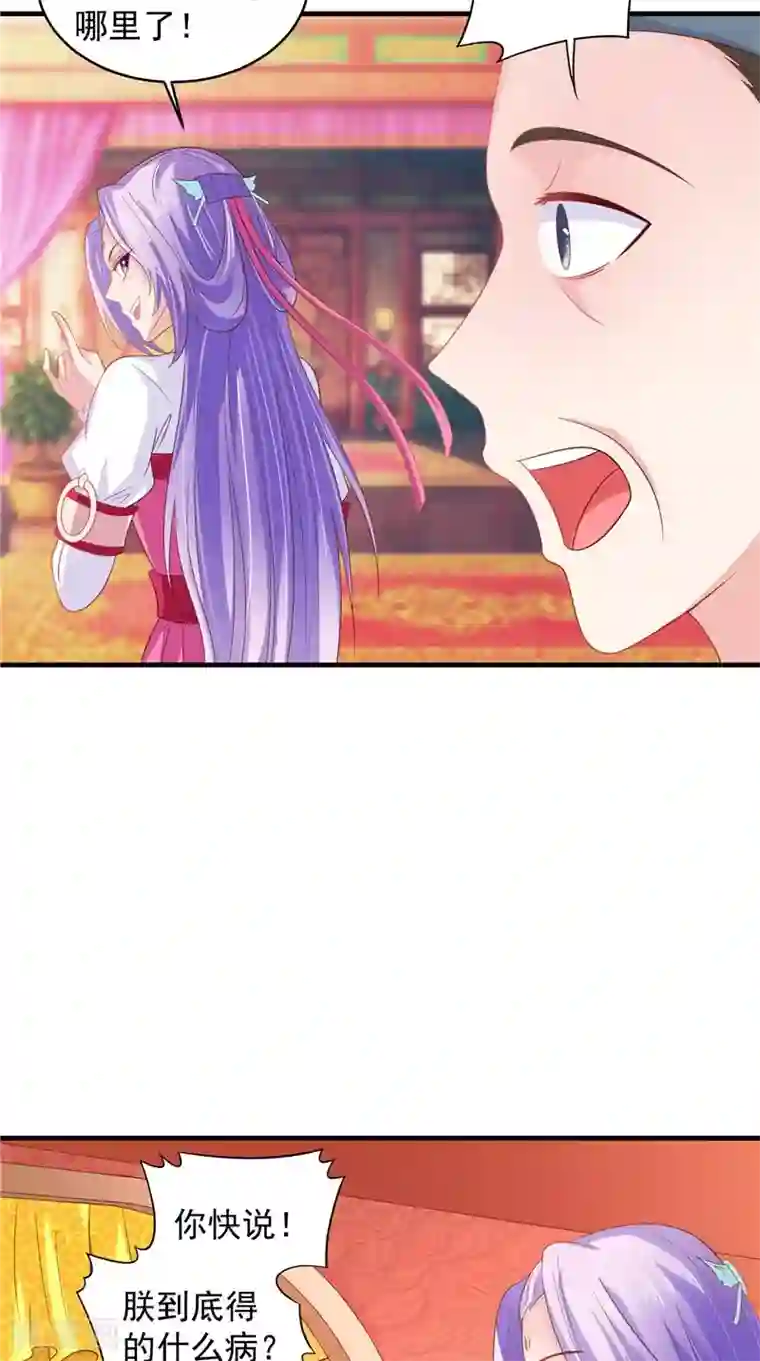 逆天毒医：龙尊求放过第41话 您肾虚