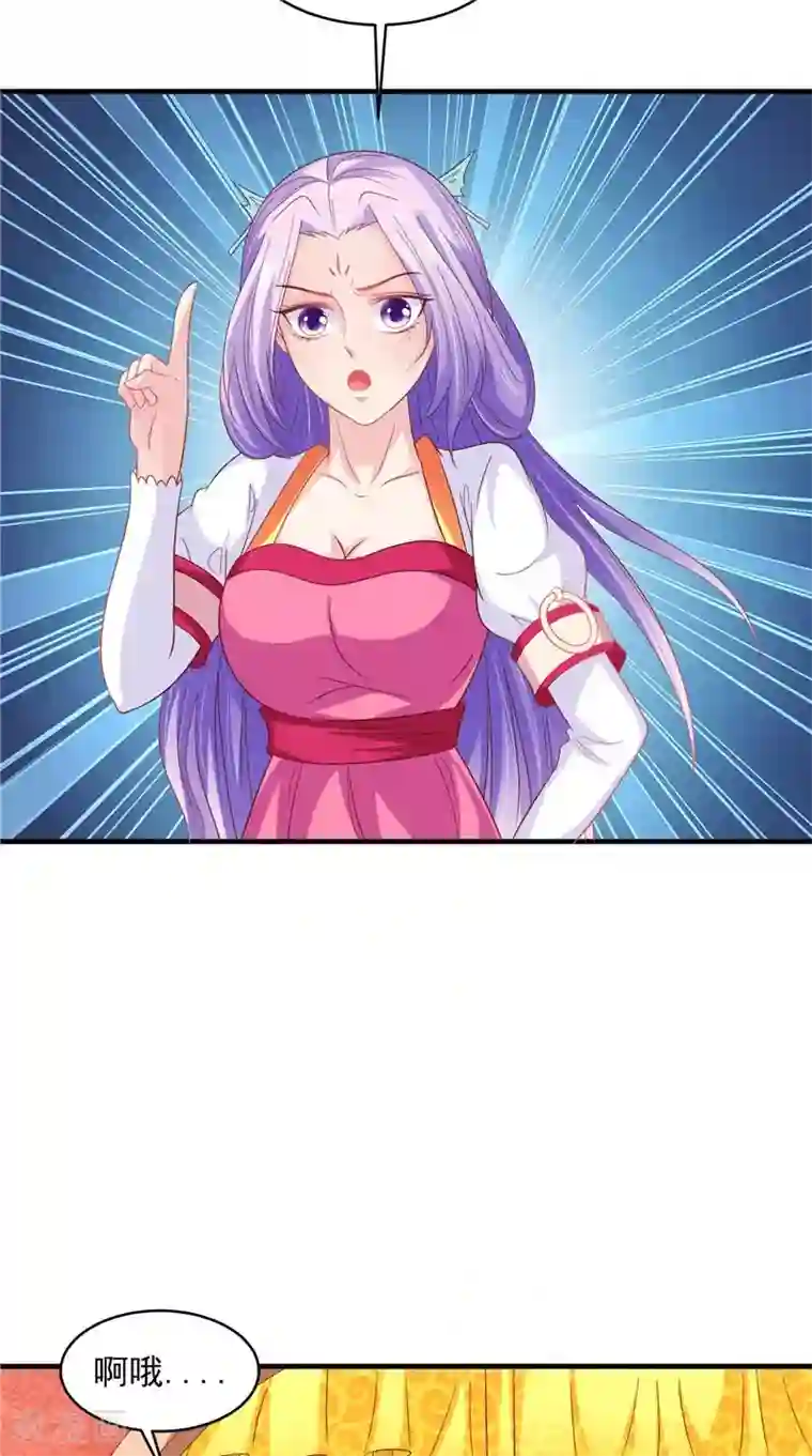 逆天毒医：龙尊求放过第41话 您肾虚