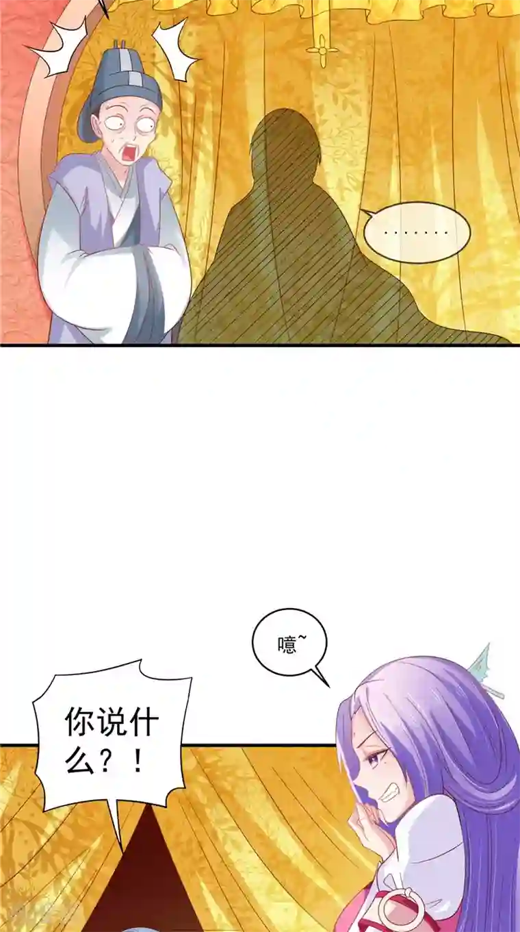 逆天毒医：龙尊求放过第41话 您肾虚