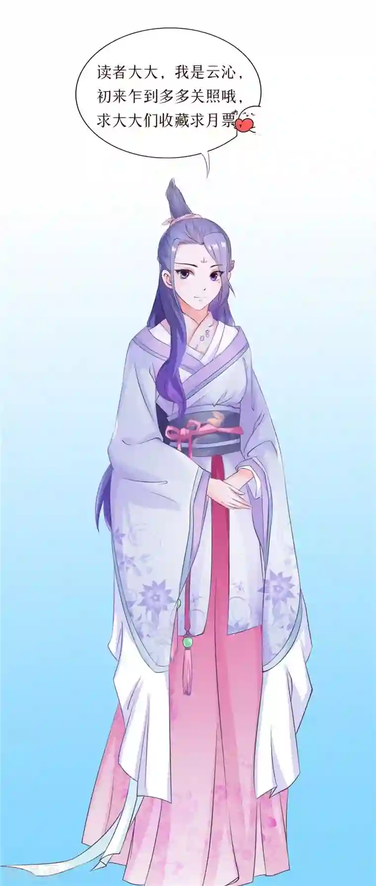 逆天毒医：龙尊求放过第41话 您肾虚