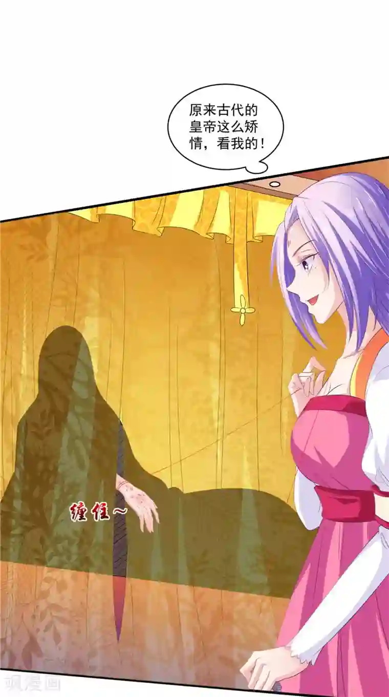 逆天毒医：龙尊求放过第41话 您肾虚