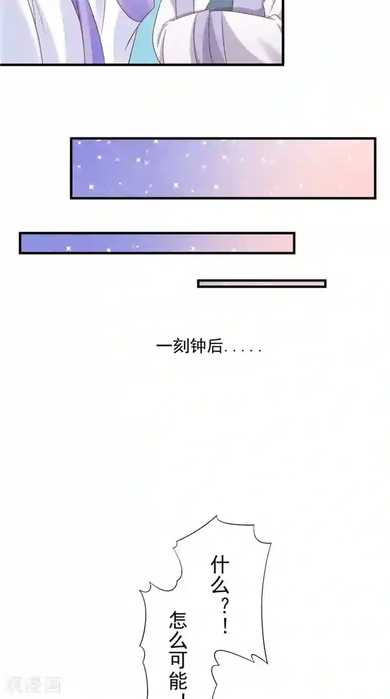 逆天毒医：龙尊求放过第42话 景王妃