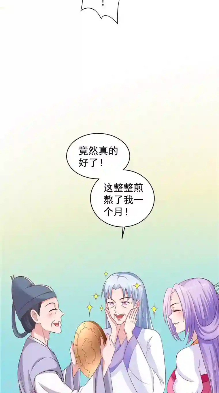 逆天毒医：龙尊求放过第42话 景王妃