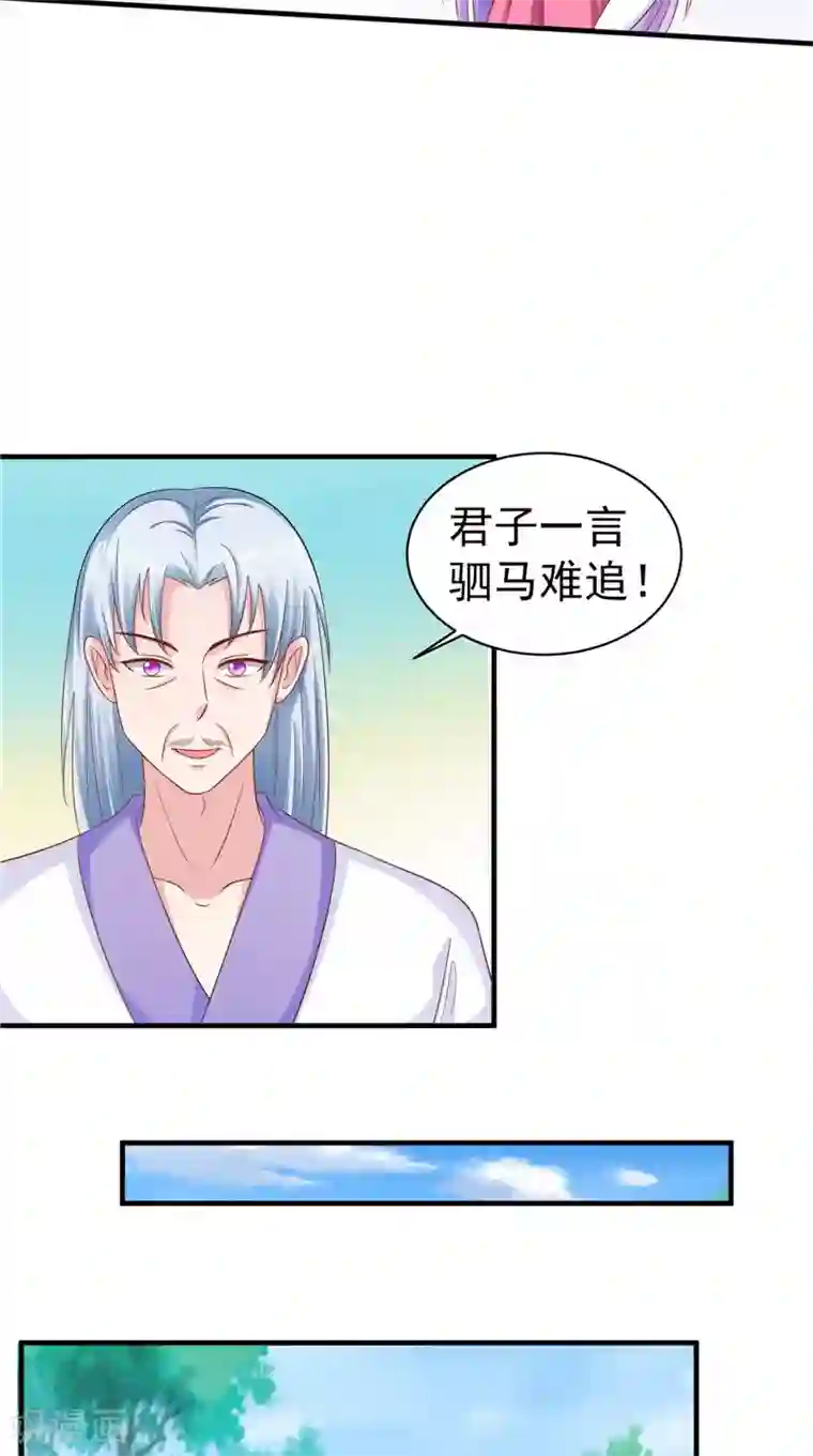 逆天毒医：龙尊求放过第42话 景王妃