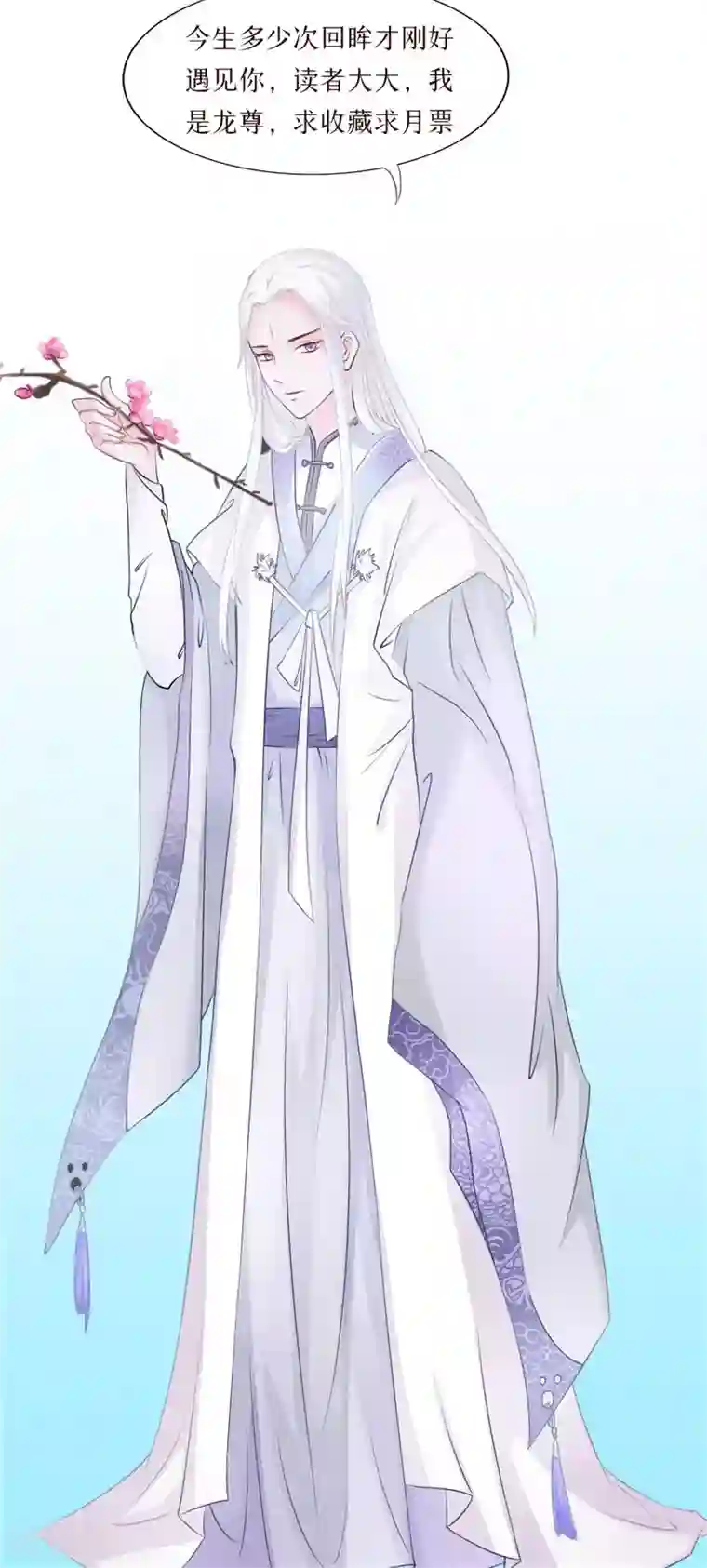 逆天毒医：龙尊求放过第42话 景王妃