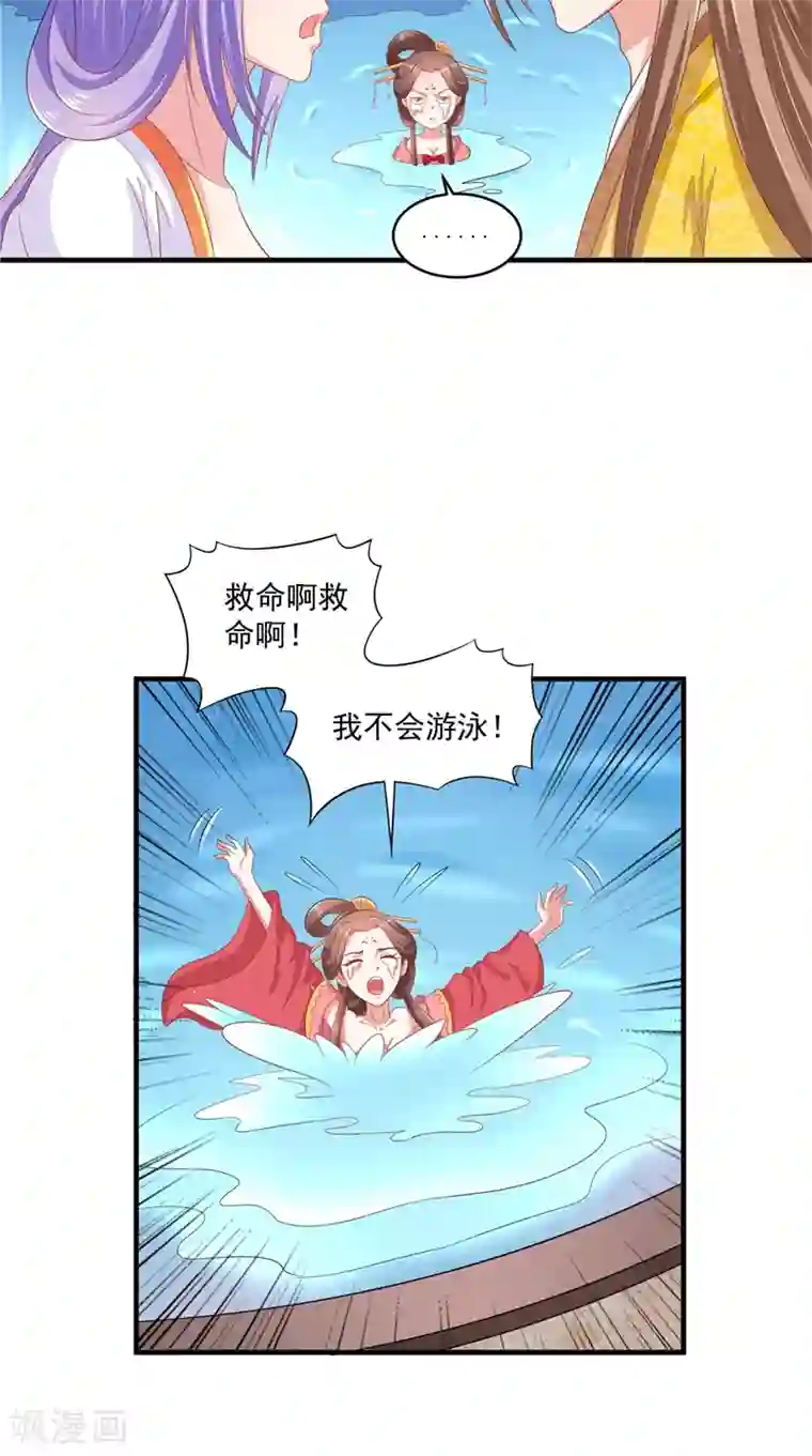 逆天毒医：龙尊求放过第43话 护主