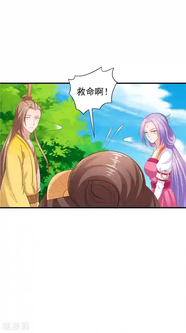 逆天毒医：龙尊求放过第43话 护主