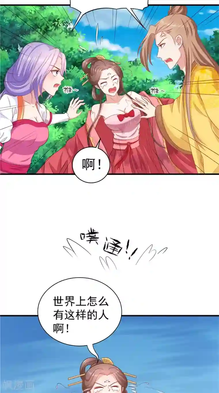 逆天毒医：龙尊求放过第43话 护主
