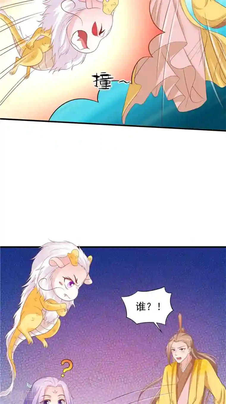 逆天毒医：龙尊求放过第43话 护主