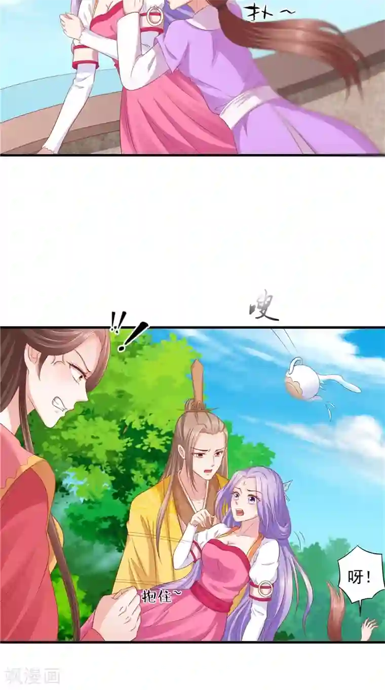 逆天毒医：龙尊求放过第43话 护主