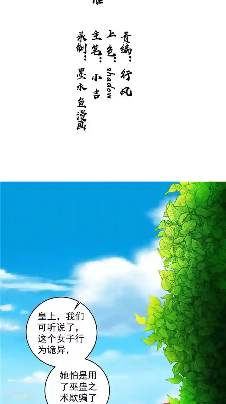 逆天毒医：龙尊求放过第44话 准备开始的历练