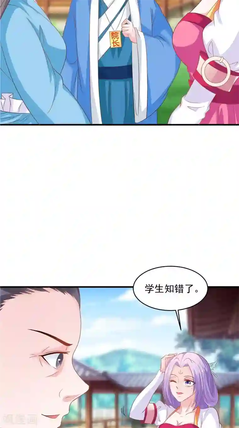 逆天毒医：龙尊求放过第44话 准备开始的历练