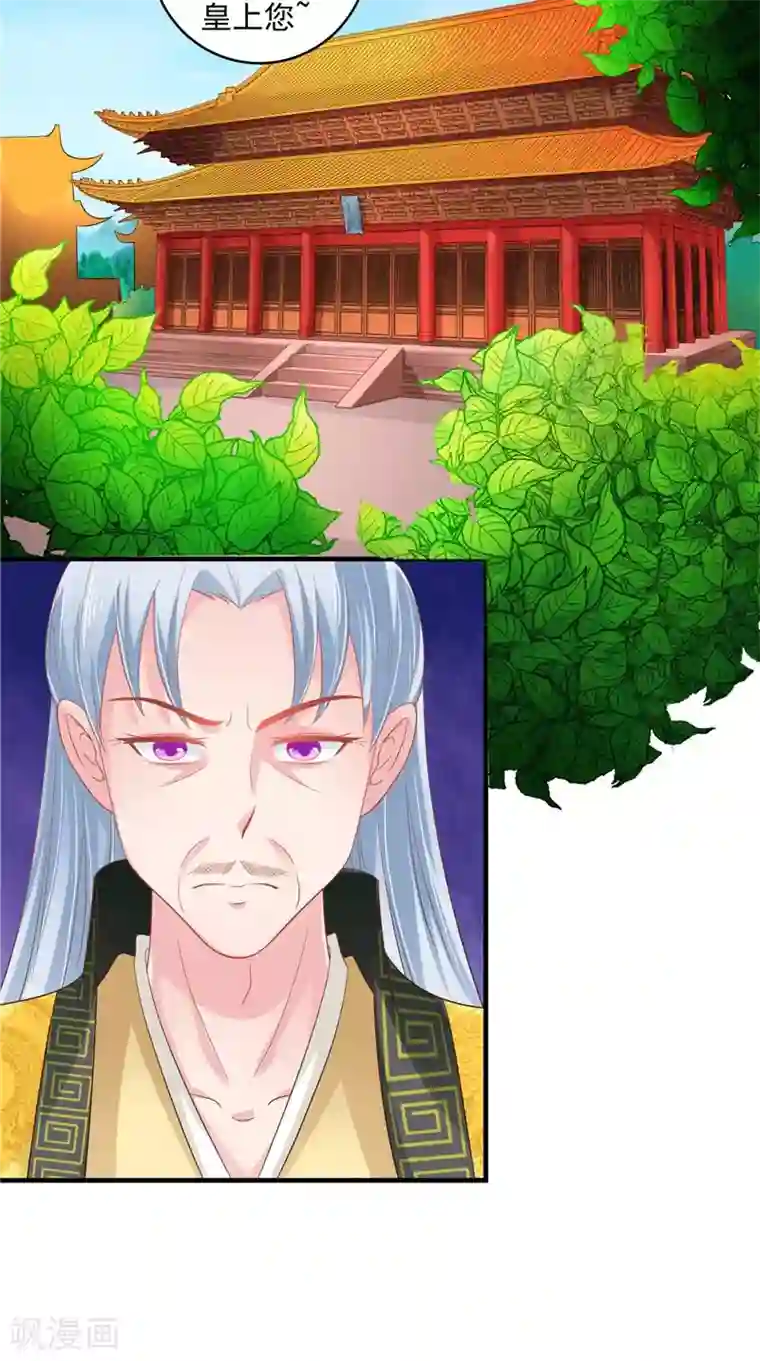 逆天毒医：龙尊求放过第44话 准备开始的历练