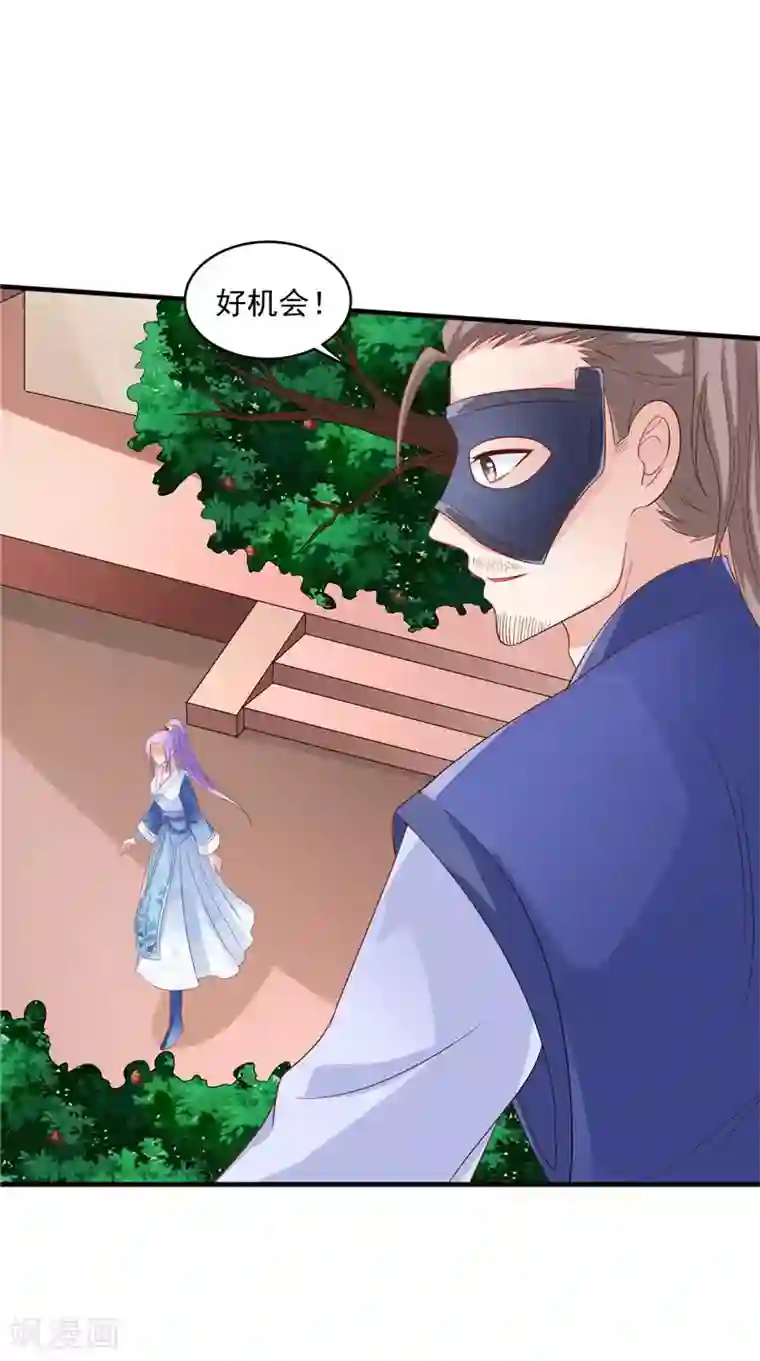 逆天毒医：龙尊求放过第44话 准备开始的历练