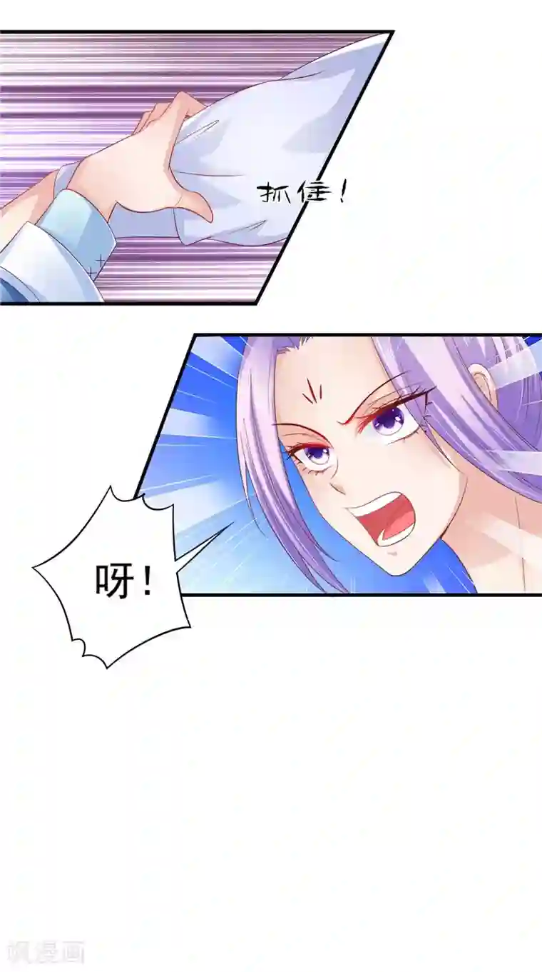 逆天毒医：龙尊求放过第44话 准备开始的历练