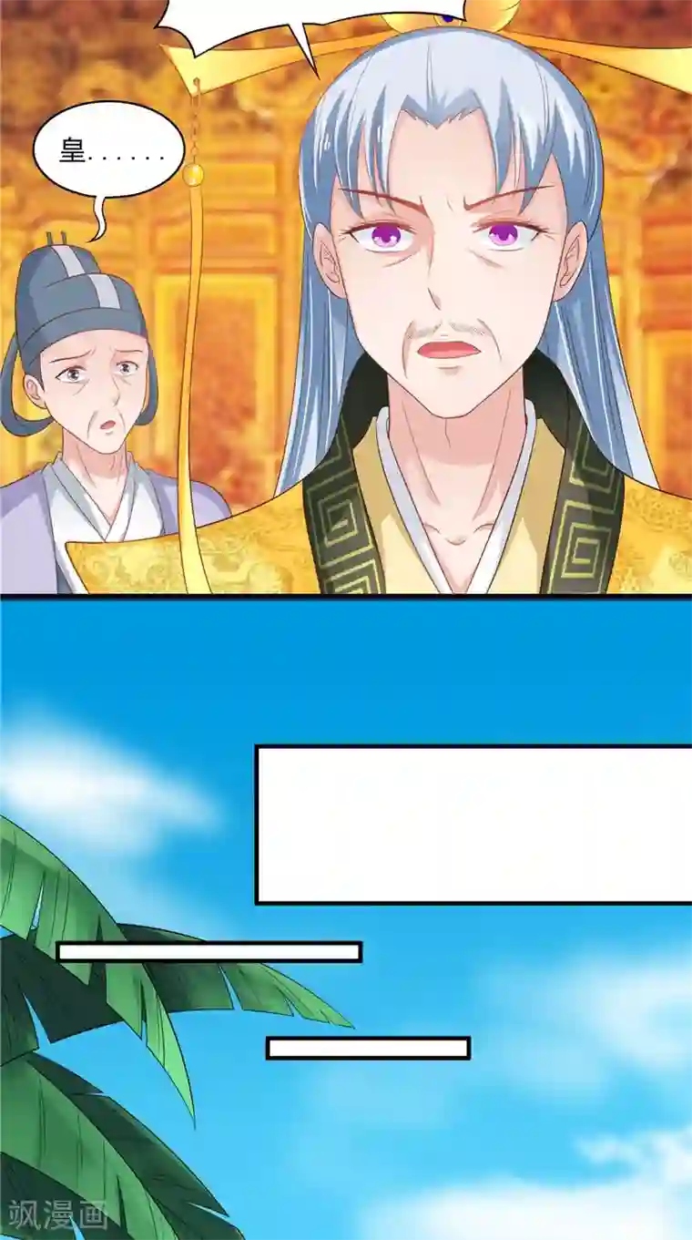 逆天毒医：龙尊求放过第44话 准备开始的历练