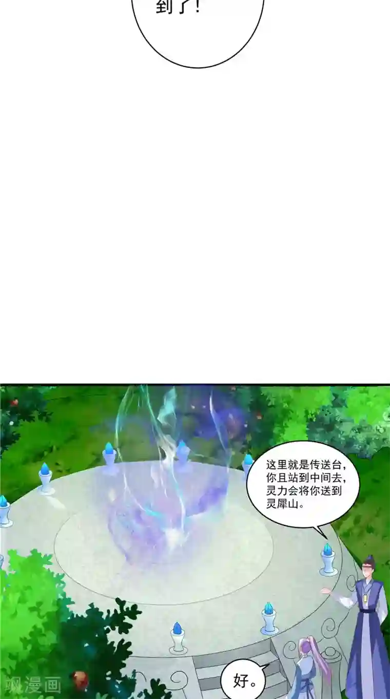 逆天毒医：龙尊求放过第45话 记仇