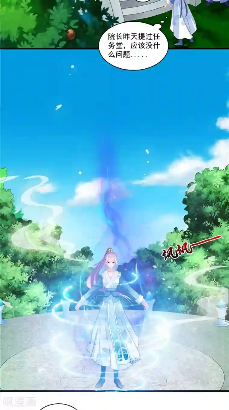 逆天毒医：龙尊求放过第45话 记仇