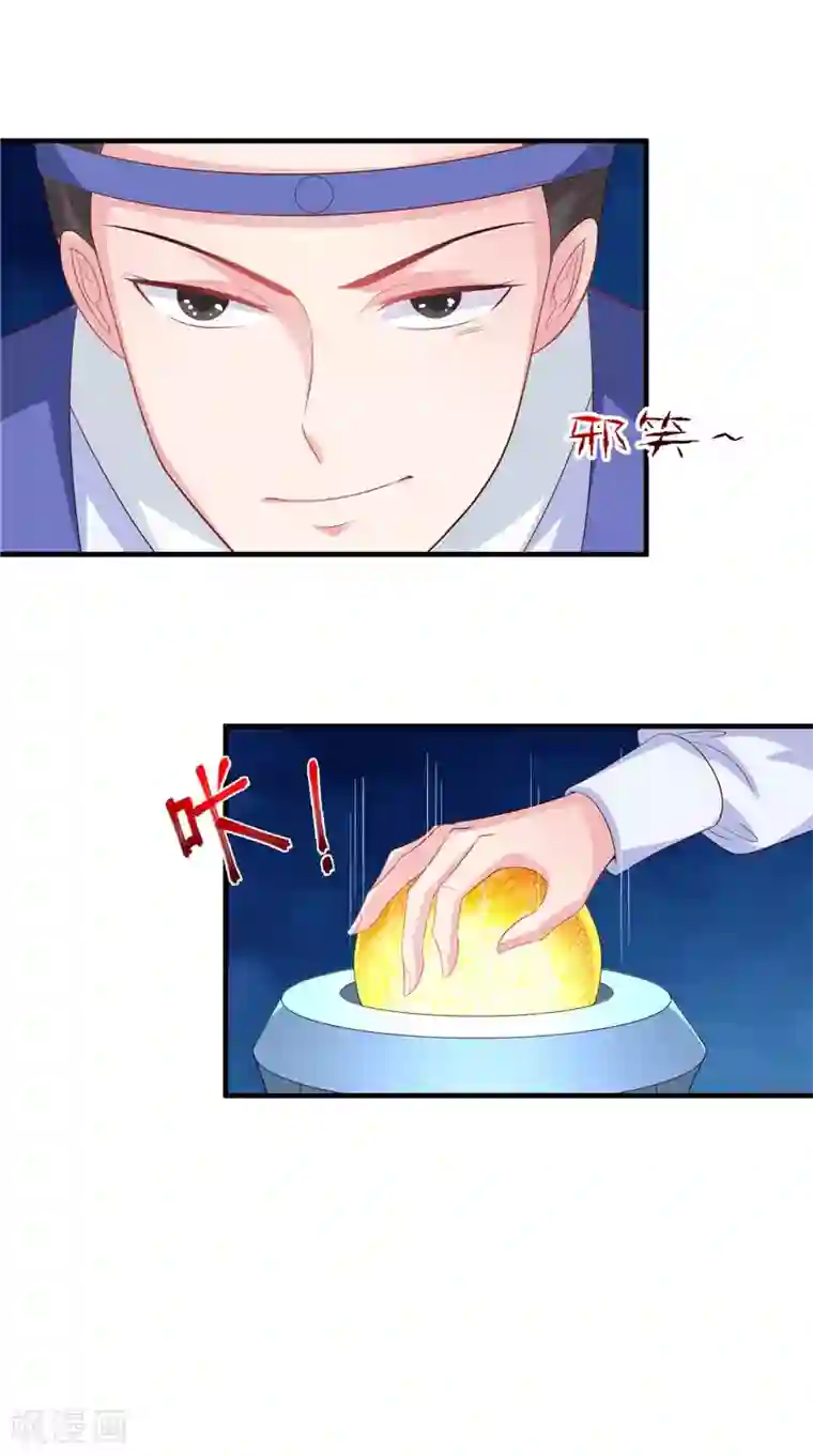 逆天毒医：龙尊求放过第45话 记仇