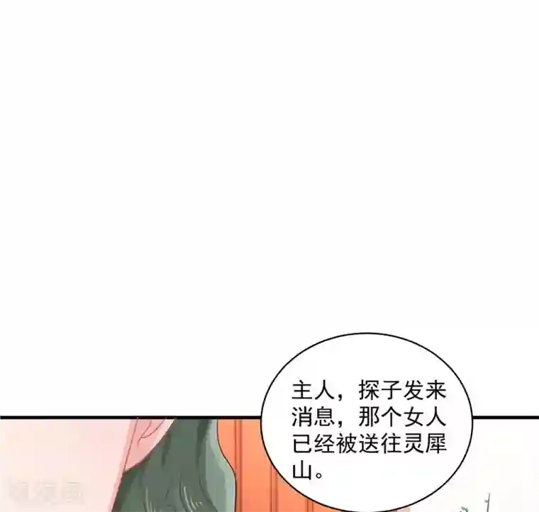 逆天毒医：龙尊求放过第45话 记仇