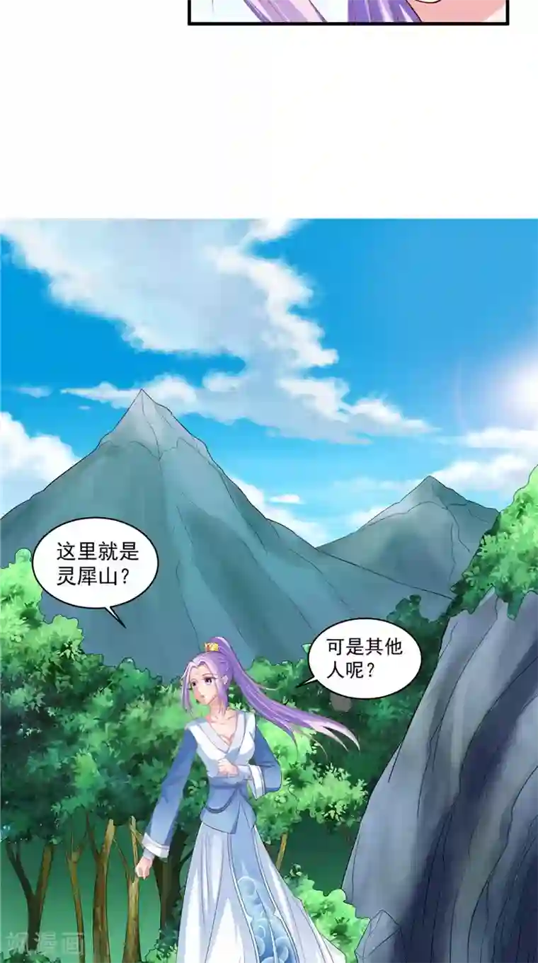 逆天毒医：龙尊求放过第45话 记仇