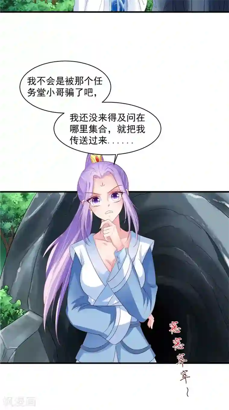 逆天毒医：龙尊求放过第45话 记仇