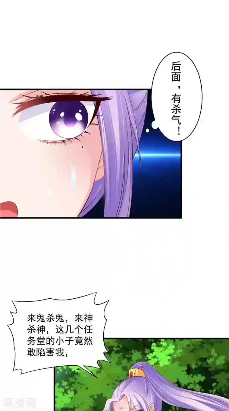 逆天毒医：龙尊求放过第45话 记仇