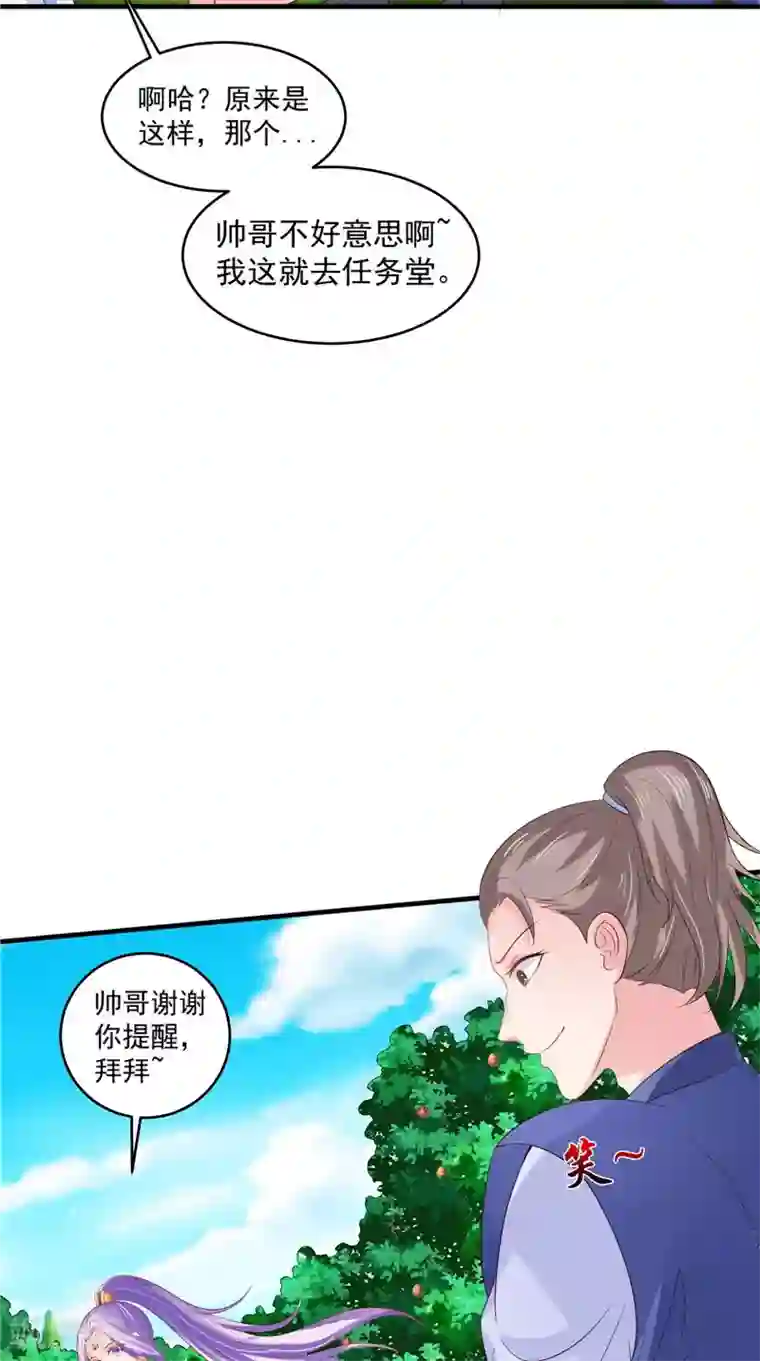 逆天毒医：龙尊求放过第45话 记仇