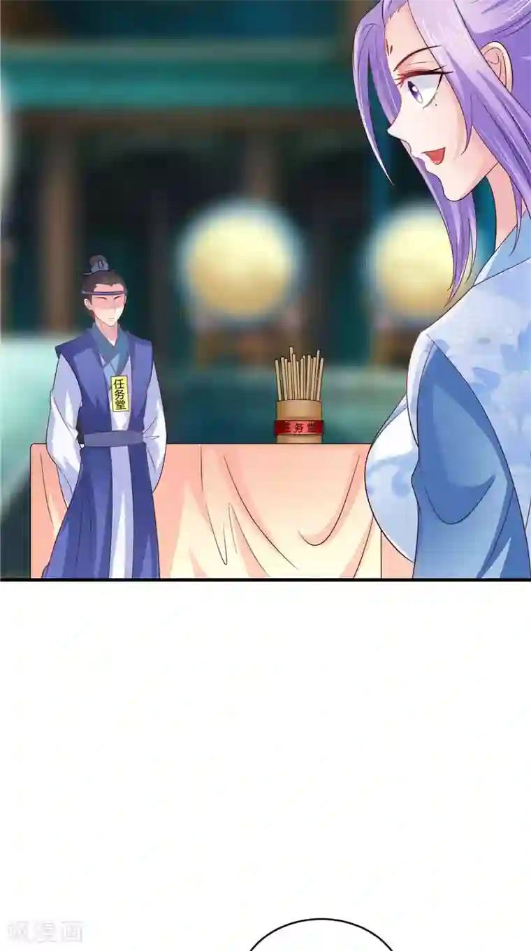 逆天毒医：龙尊求放过第45话 记仇