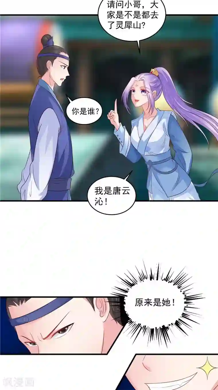 逆天毒医：龙尊求放过第45话 记仇