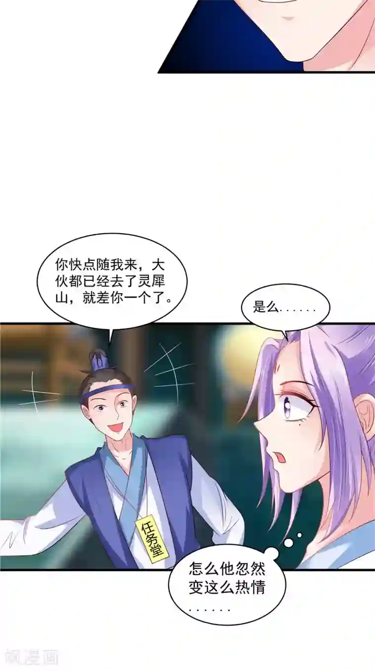 逆天毒医：龙尊求放过第45话 记仇