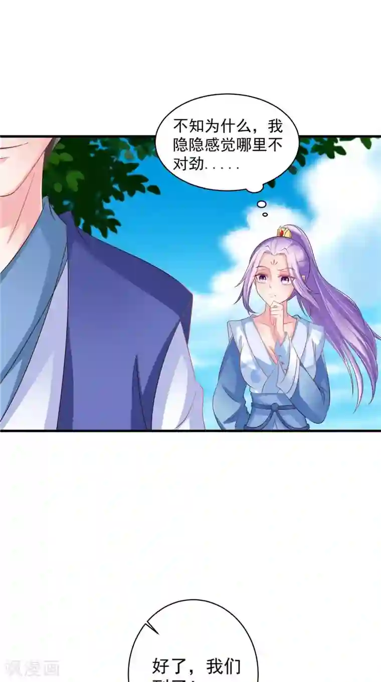 逆天毒医：龙尊求放过第45话 记仇