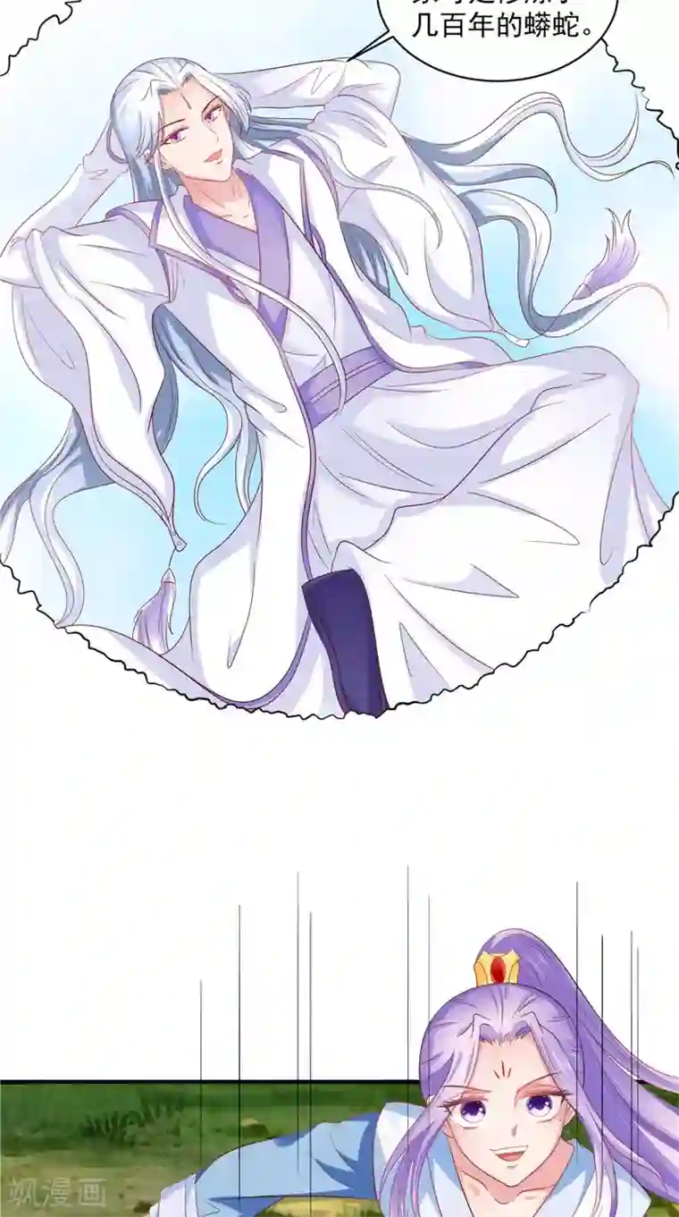 逆天毒医：龙尊求放过第46话 诈死