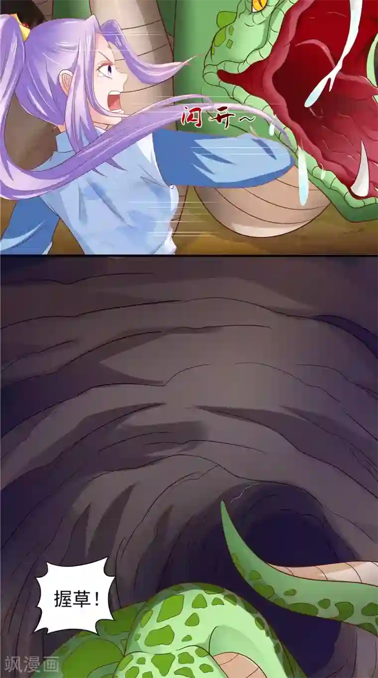 逆天毒医：龙尊求放过第46话 诈死