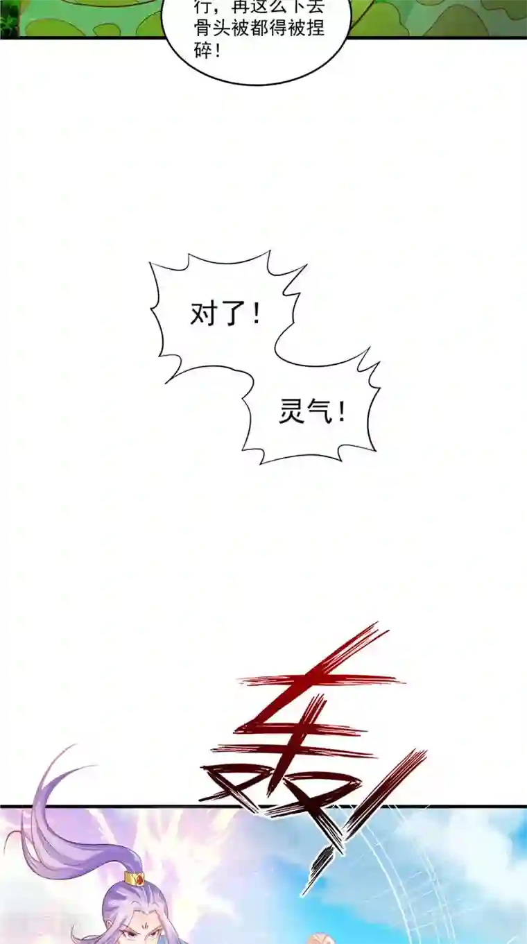 逆天毒医：龙尊求放过第46话 诈死